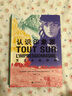 認(rèn)識(shí)印象派：藝術(shù)從此自由 Tout sur l’impressionnisme 曬單實(shí)拍圖