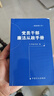 （2024年版）黨員干部廉潔從政手冊(cè)（最新增訂本） 曬單實(shí)拍圖