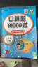 漢知簡口算題二年級上冊 數(shù)學(xué)口算大通關(guān)天天練全國通用版10000道口算題每天100道計時測評口算本 曬單實拍圖