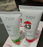 丁家宜（TJOY）防曬隔離霜隔離露防曬乳液水平衡清爽曬防露SFP43PA+++送蘆薈曬后 曬單實拍圖
