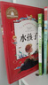 大自然的文字/名著閱讀力養(yǎng)成叢書 暑假作業(yè) 一升二暑假銜接 小升初暑假銜接 曬單實(shí)拍圖