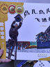 數(shù)學(xué)繪本-鳥兒鳥兒飛進(jìn)來 曬單實(shí)拍圖