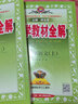 【學(xué)科自選】小學(xué)教材全解 四年級(jí)上冊(cè)語文數(shù)學(xué)英語科學(xué)全學(xué)科可選配四年級(jí)上冊(cè)課本教材解讀同步解析 四年級(jí)上冊(cè) 英語 人教新起點(diǎn)（一起點(diǎn)）2024秋 曬單實(shí)拍圖