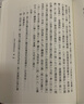 成唯識論述記解讀(末那篇） 窺基法師（述記） 李潤生（解讀） 曬單實(shí)拍圖