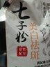 茜妃 七子粉美白祛斑面膜膏補水免調涂抹撕拉式睡眠面膜 3盒 曬單實(shí)拍圖