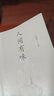 人間有味（作家精品集，汪曾祺散文名篇收錄 有滋有味談生活，情真意切憶舊人） 曬單實拍圖