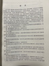 土壤動物生態(tài)學(xué)研究方法：實(shí)驗(yàn)設(shè)計(jì)、數(shù)據(jù)處理與論文寫作 曬單實(shí)拍圖