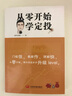 從零開始學定投 曬單實拍圖