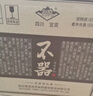 敘府酒 君子不器 純糧釀造 五糧濃香型白酒 高度原漿酒 送禮酒長輩 65度 500mL 6盒 整箱裝 曬單實(shí)拍圖