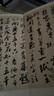 學(xué)海軒米芾尺牘九札卷中國(guó)書跡名品叢刊經(jīng)折裝長(zhǎng)卷原色原帖米芾行草書折頁(yè)裝裱鑒賞毛筆書法字帖成人學(xué)生臨摹本 曬單實(shí)拍圖