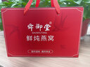 舜御堂 【女神禮物】鮮燉燕窩冰糖/無糖孕婦長輩女人滋補(bǔ)品即食燕窩禮 無糖款【嘗鮮裝】45ml*7瓶 曬單實(shí)拍圖