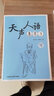 天聲人語集萃3（附MP3光盤1張）《朝日新聞》品牌欄目內(nèi)容精選 中日對照 日語讀物 曬單實拍圖