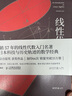 調(diào)和分析基礎教程（第二版） 曬單實拍圖