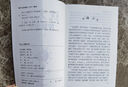 【萬(wàn)人已讀】猶太人智慧全書(shū) 經(jīng)商處世教育智慧 經(jīng)商教育勵志成功書(shū)籍 猶太人智慧全書(shū)+塔木德 曬單實(shí)拍圖