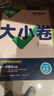 萬(wàn)唯大小卷七年級(jí)上下冊(cè)試卷  2025初一萬(wàn)維初中七上下期末沖刺卷 數(shù)學(xué)語(yǔ)文英語(yǔ)物理化學(xué)政治歷史地理生物小四門(mén)  萬(wàn)維中考七年級(jí) 上冊(cè)【數(shù)學(xué)】北師版 曬單實(shí)拍圖