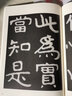 泰山經(jīng)石峪金剛經(jīng)/歷代碑帖法書(shū)選 曬單實(shí)拍圖