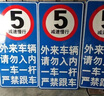 旺月嵐山（wangyuelanshan）廠區(qū)限速5公里標(biāo)志牌 交通標(biāo)志牌道路指示牌 圓形 限重限高標(biāo)識(shí)牌 60圓平板(貼墻安裝) 曬單實(shí)拍圖