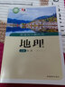 【新華直銷(xiāo)，新版】 高中地理必修第二冊湘教版課本教材 地理必修2湘教版 普通高中教科書(shū) 高一下學(xué)期新版  湖南教育出版社 湘教版 曬單實(shí)拍圖