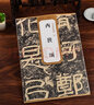 包郵！西狹頌 漢 歷代碑帖精粹 臨摹漢隸隸書書法毛筆字帖 附簡體旁注技法講解 安徽美術(shù)出版社 西狹頌 曬單實(shí)拍圖