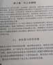 直升機(jī)飛行動(dòng)力學(xué)（第二版） 曬單實(shí)拍圖