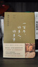 【正版保證 出版社直發(fā)】一百年，許多人，許多事：楊苡口述自傳（五四運動同齡人、西南聯(lián)大進步學子 首創(chuàng)“呼嘯山莊”譯名的翻譯名家、百歲老人楊苡的世紀回眸） 曬單實拍圖
