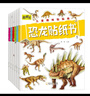 恐龍貼紙書(shū) 全6冊 0-2-3到6歲寶寶卡通貼貼畫(huà)粘益智玩具貼畫(huà)書(shū)動(dòng)手動(dòng)腦啟蒙認知幼兒園早教益智  曬單實(shí)拍圖