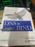 O'Reilly：DNS与BIND（第5版）(异步图书出品) 实拍图