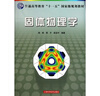 固體物理學(xué) 陸棟 上?？茖W(xué)技術(shù)出版社 曬單實(shí)拍圖