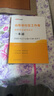 中公教育2025社會(huì )工作者初級綜合能力社會(huì )工作實(shí)務(wù)教材歷年真題全真模擬 單本套裝可選 初級社工【綜合能力+實(shí)務(wù)】全套 4本套 曬單實(shí)拍圖