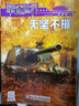 軍迷世界雜志2025年1-8月新【全年/半年訂閱/2024年】送玩具+海報(bào)原軍體世界中小學(xué)生武器科普故事少年非過刊 【下半年訂閱】25年7-12月送玩具 曬單實(shí)拍圖