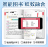 【2026學(xué)年】2025秋新版教材解讀七八九年級上下冊語(yǔ)文人教版數學(xué)英語(yǔ)物理化學(xué)政史地生初中教材全解 初一二三同步語(yǔ)文課本解析詳解百川菁華 新華書(shū)店 七年級上冊（25秋新版） 語(yǔ)數英3本【人教版】 曬單實(shí)拍圖