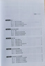 食品衛生學(xué)（第二版）（中國輕工業(yè)“十三五”規劃立項教材） 曬單實(shí)拍圖