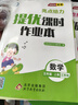 2025秋亮點給力提優(yōu)課時作業(yè)本一二三年四五六年級上下冊人教版數(shù)學江蘇教版英語譯林小學一二年級同步訓練習冊第一二學期學測練 【英語】譯林版（提優(yōu)課時作業(yè)本） （2025秋）五年級上 曬單實拍圖