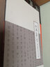 集字古詩(shī)文創(chuàng)作輯·行書(shū)宋詞（二） 曬單實(shí)拍圖
