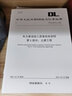 正版現(xiàn)貨  DL/T 5210.1-2021電力建設(shè)施工質(zhì)量驗(yàn)收規(guī)程 第1部分：土建工程 替代DL/T 5210.1-2012 中國(guó)電力出版社 曬單實(shí)拍圖