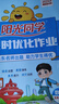 陽光同學(xué) 2025秋新版 課時優(yōu)化作業(yè)數(shù)學(xué)五年級上冊青島版六三制 數(shù)學(xué)小學(xué)五年級上冊同步教材練習(xí)冊一課一練課時作業(yè)本單元期中期末檢測 曬單實拍圖