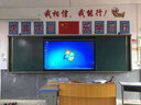 立帆多媒體教學(xué)一體機觸屏電子白板幼兒園培訓觸控電腦智能會(huì )議平板視頻會(huì )議一體機觸控黑板顯示屏 Win系統 i5+8g+256g 65英寸觸摸一體機 曬單實(shí)拍圖