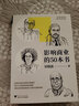 影響商業(yè)的50本書(shū) 吳曉波書(shū)籍 濃縮國富論、未來(lái)簡(jiǎn)史等經(jīng)典書(shū)籍 一本書(shū)領(lǐng)略300年商業(yè)歷史 曬單實(shí)拍圖