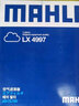 馬勒 空氣濾芯/濾清器/空濾適用 風(fēng)駿5 2.0T柴油(13至19款) 曬單實(shí)拍圖