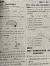【冀教版】2026版初中必刷題七年級(jí)上冊(cè)數(shù)學(xué)冀教版 初一7年級(jí)上冊(cè)數(shù)學(xué)JJ版配贈(zèng)狂K重點(diǎn)初中同步練習(xí)7年級(jí)下數(shù)學(xué)同步練習(xí)冊(cè)教輔資料 理想樹 曬單實(shí)拍圖