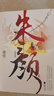 【包郵】桐華經(jīng)典小說(shuō)作品書(shū) 大漠謠·新版 云中歌:憶流年 浮生夢(mèng) 綠羅裙 步步驚心 那片星空那片海 最美的時(shí)光 朱顏完結篇（全兩冊）肖戰任敏主演玉骨遙原著(zhù)小說(shuō) 曬單實(shí)拍圖