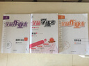 全品作業(yè)本九年級上冊下冊世界歷史人教版  初三課后同步練習(xí)冊 九上（2025秋季） 人教版 曬單實(shí)拍圖