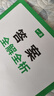 【現(xiàn)貨速發(fā)】2025秋一本中考英語(yǔ)完形填空與閱讀理解150篇 第17次修訂 初中英語(yǔ)完形閱讀理解專項(xiàng)訓(xùn)練題試題精選練習(xí)題庫(kù)模擬真題一開(kāi)心教育靘 完形填空與閱讀理解150篇 英語(yǔ) 曬單實(shí)拍圖