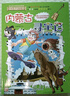 大中華尋寶記系列（套裝29-32冊）內(nèi)蒙古+山西+吉林+寧夏）兒童中國地理科普知識百科漫畫書暑假作業(yè) 一升二暑假銜接 小升初暑假銜接 曬單實拍圖