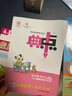 2025春 典中點四年級上下冊語文數(shù)學英語人教版 北師大版 北京版 四年級英語上北京版 曬單實拍圖