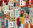 榮花施 中國風祝福語貼紙勵志文字小紙條水杯手機殼行李箱手賬素材貼畫 古風書法貼紙A款【100張】 曬單實拍圖