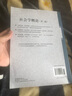 社會學概論（第2版）/21世紀高等院校教材 曬單實拍圖