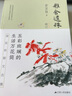 雅舍遺珠（修訂本）裸脊鎖線(xiàn)珍藏版 重現梁實(shí)秋文學(xué)創(chuàng  )作中被忽視的一面，重現被時(shí)光掩埋的華美篇章 曬單實(shí)拍圖