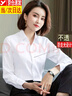超媛長(cháng)袖白襯衫女商務(wù)春夏職業(yè)裝白色正裝銀行襯衣面試工作服修身 純白色【方.領(lǐng)】 43/6XL【152~170斤】 曬單實(shí)拍圖