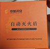 中加沃安自動(dòng)滅火貼氣溶膠滅火劑車(chē)載滅火器滅火寶電表箱汽車(chē)自動(dòng)滅火裝置 1具 氣溶膠 -三代自動(dòng)滅火貼·10年 曬單實(shí)拍圖